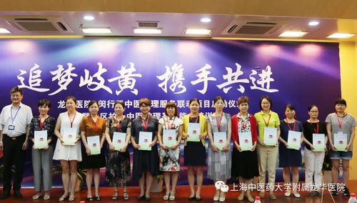 以中医特色护理技术为纽带，龙华医院与闵行区携手启动中医护理服务联动项目